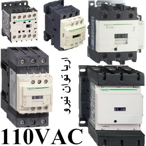 110V AC